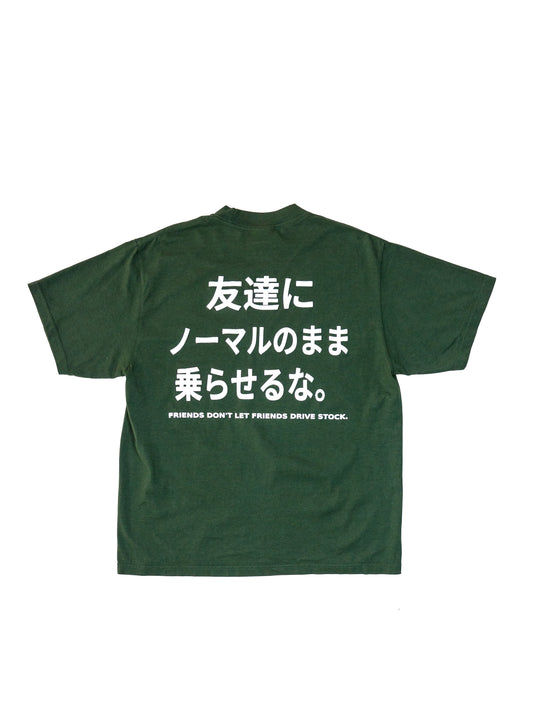 Friends JDM tee
